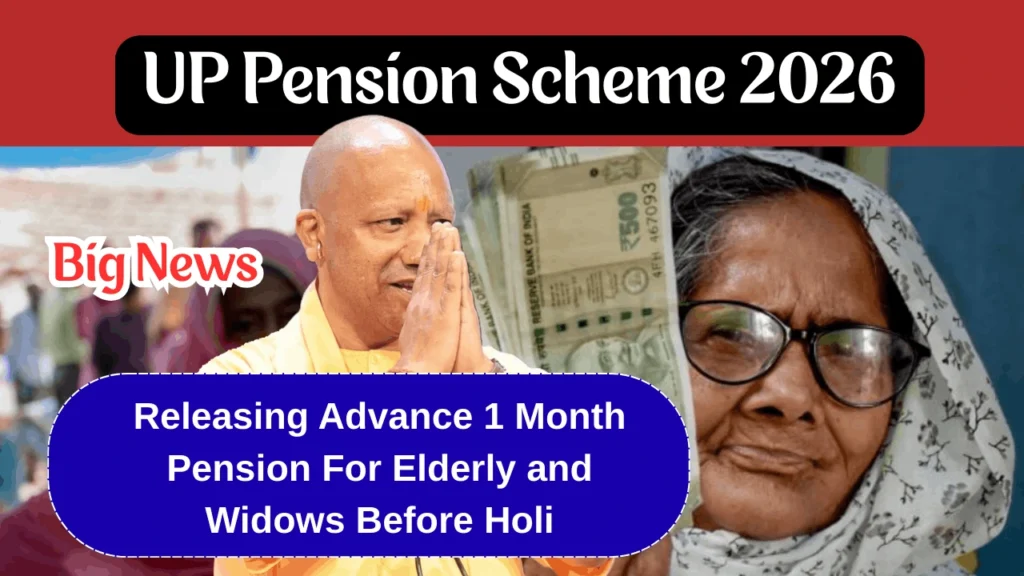 UP Pension Scheme 2026 Latest News