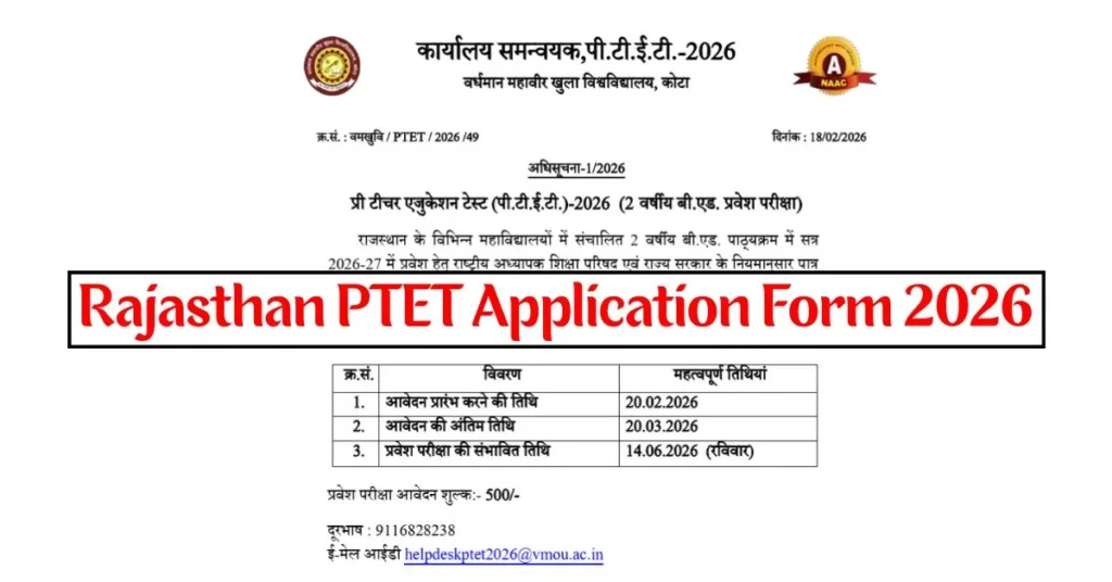 Rajasthan PTET Application Form 2026 Last Date, Eligibility, Exam Pattern and Admit Card 1 Rajasthan PTET Application Form 2026