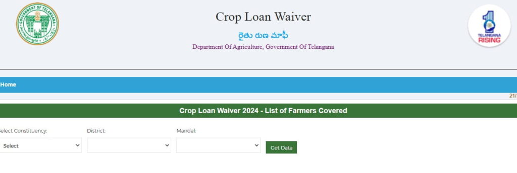Telangana Crop Loan Waiver Scheme 2026: Check Your Name in New List! 3 District-Wise Crop Loan Waiver List