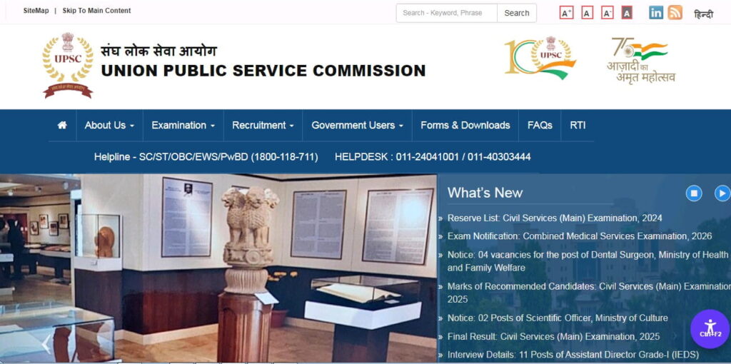 UPSC Hall Ticket 2026