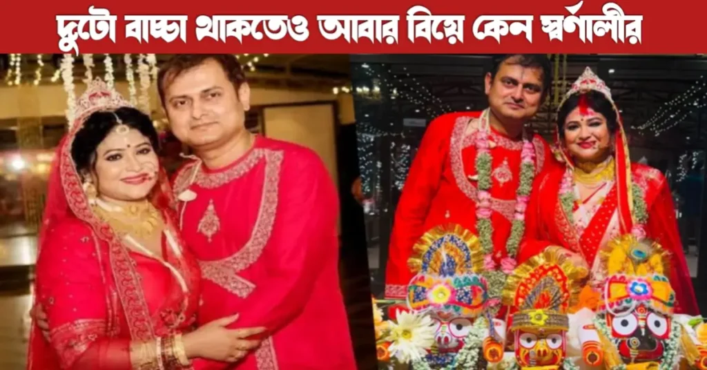 IVF পদ্ধতি ও স্বর্ণালী-শঙ্কুদেবের বিবাহ: একটি নতুন অধ্যায়ের সূচনা | IVF 14 IVF পদ্ধতি ও স্বর্ণালী-শঙ্কুদেবের বিবাহ: একটি নতুন অধ্যায়ের সূচনা | IVF